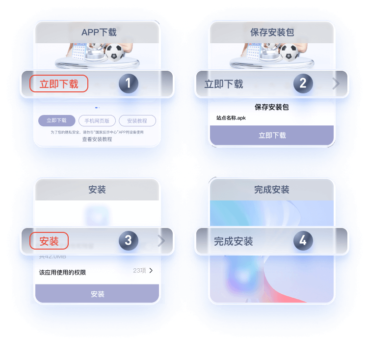 安卓安装教程